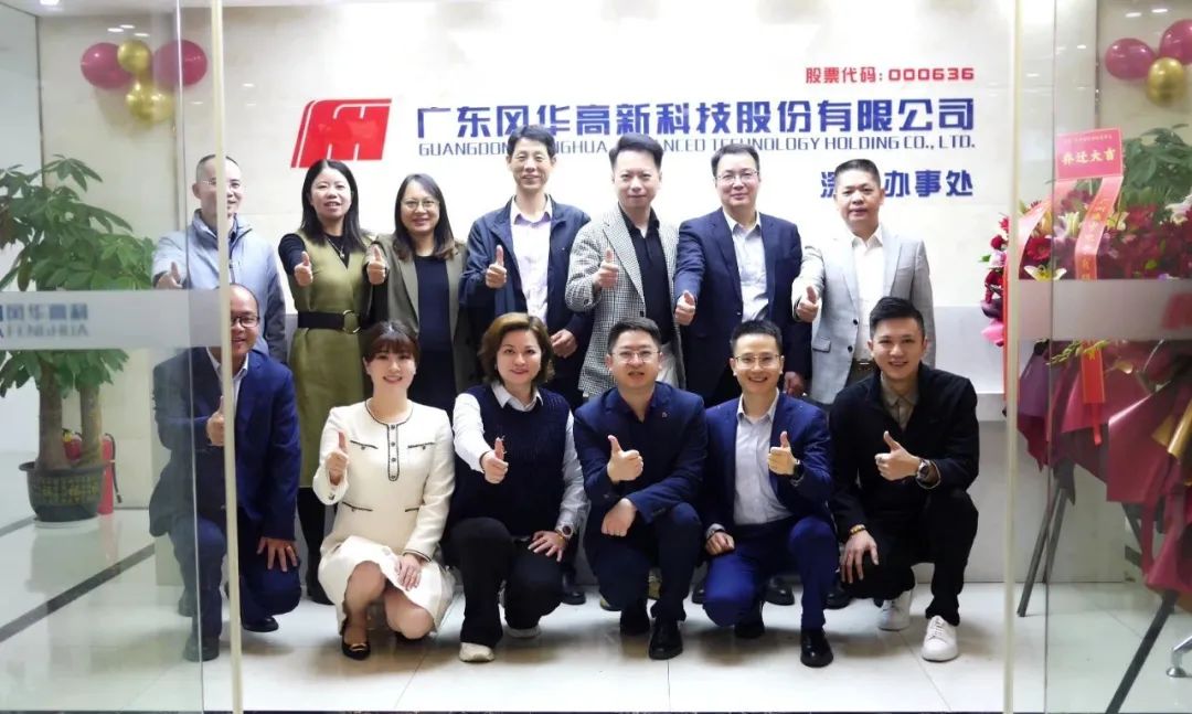 風(fēng)華高科舉辦MLCC產(chǎn)品交流會：MLCC高端化進行時