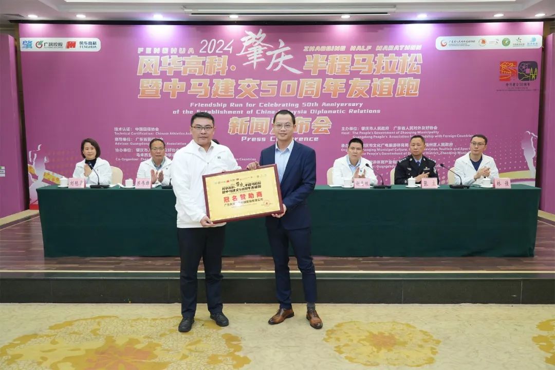 風(fēng)華高科攜全類(lèi)產(chǎn)品助陣肇慶半程馬拉松