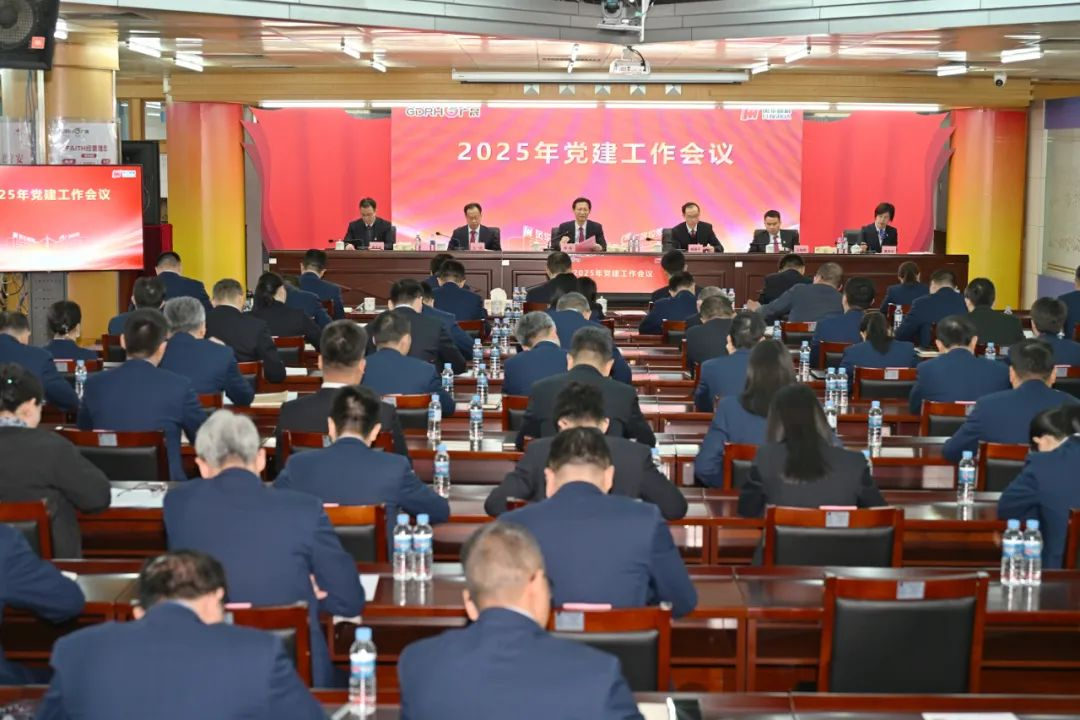 風(fēng)華高科黨委召開2025年黨建工作會(huì)議：以黨建凝心鑄魂，以文化聚力賦能