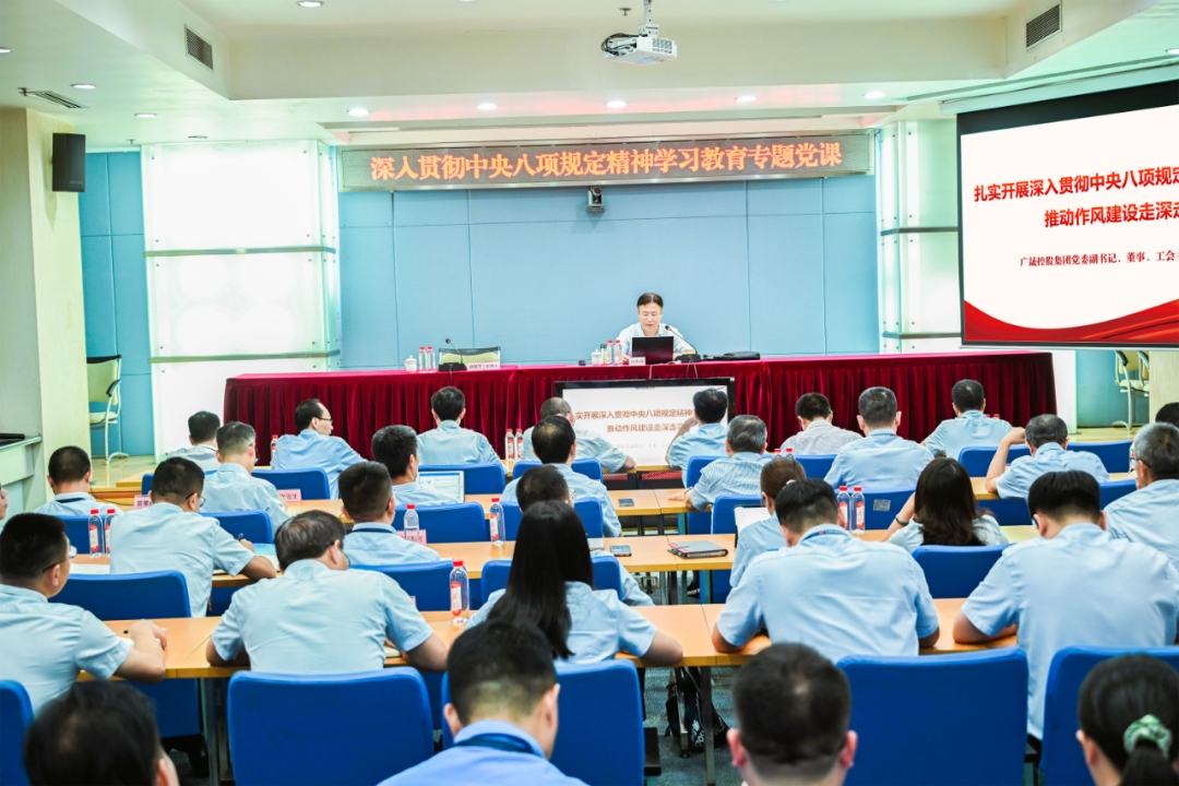 廣晟控股集團(tuán)黨委副書記、董事、工會(huì)主席汪東兵講授深入貫徹中央八項(xiàng)規(guī)定精神學(xué)習(xí)教育專題黨課