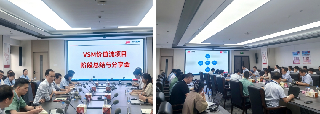 打造精益新引擎，以價(jià)值理念助推效率效益雙躍升——風(fēng)華高科VSM價(jià)值流項(xiàng)目進(jìn)行階段總結(jié)與分享