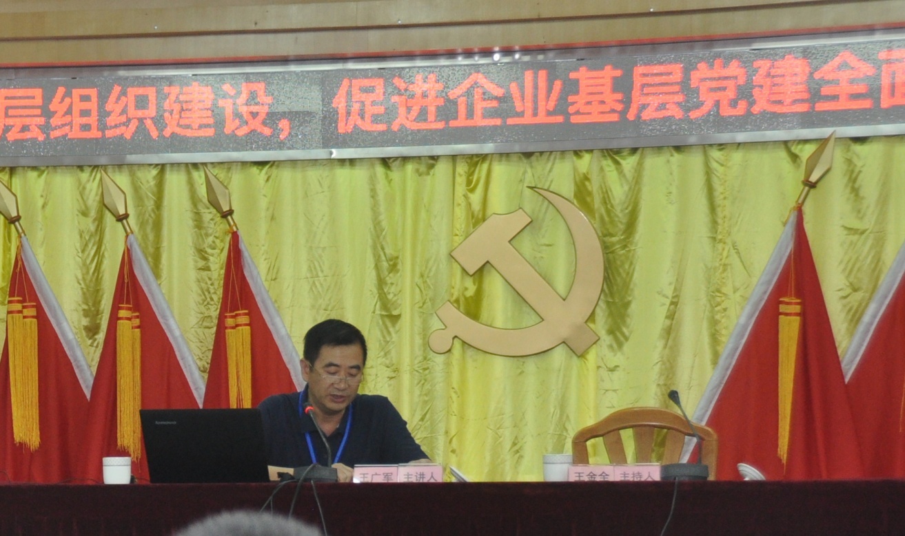 風(fēng)華高科舉辦“加強(qiáng)黨的基層組織建設(shè)，促進(jìn)企業(yè)基層黨建全面進(jìn)步全面過(guò)硬”主題黨課
