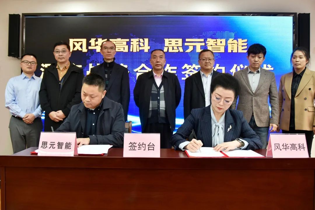 風(fēng)華高科紀(jì)委召開黨的二十大精神學(xué)習(xí)貫徹會議暨第四季度紀(jì)委書記聯(lián)席會議