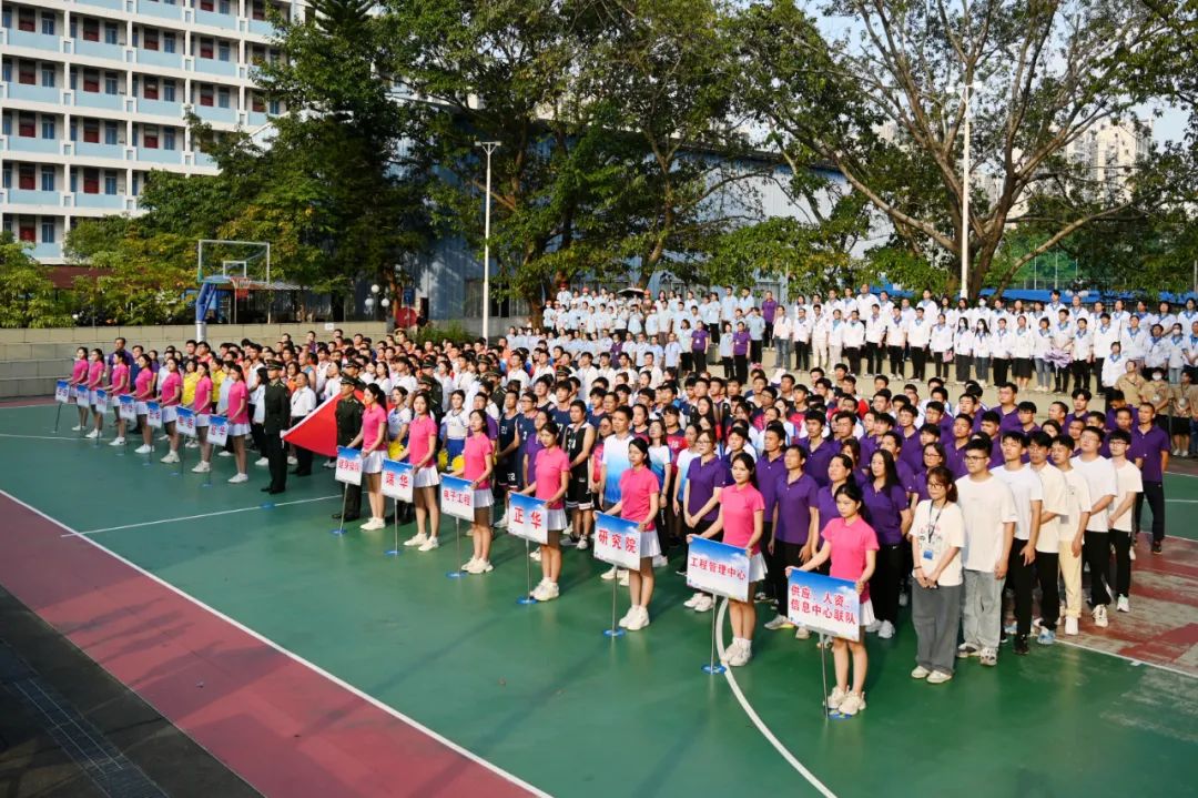 【企業(yè)文化】運動綻芳華 金秋展風(fēng)采——2023年“風(fēng)華杯”運動會正式開幕
