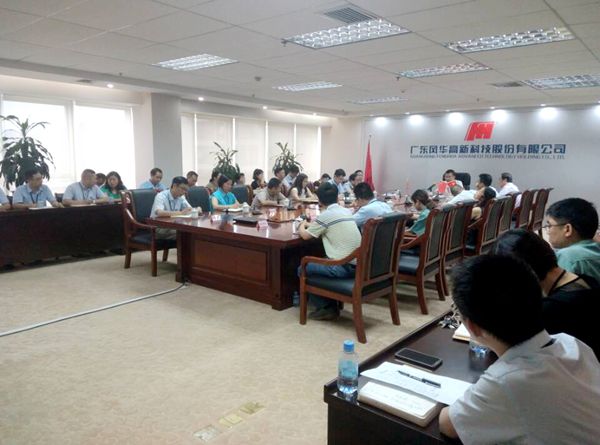 公司召開中層及以上管理人員工作會(huì)議  安排部署端午節(jié)期間廉潔自律和環(huán)保安全工作