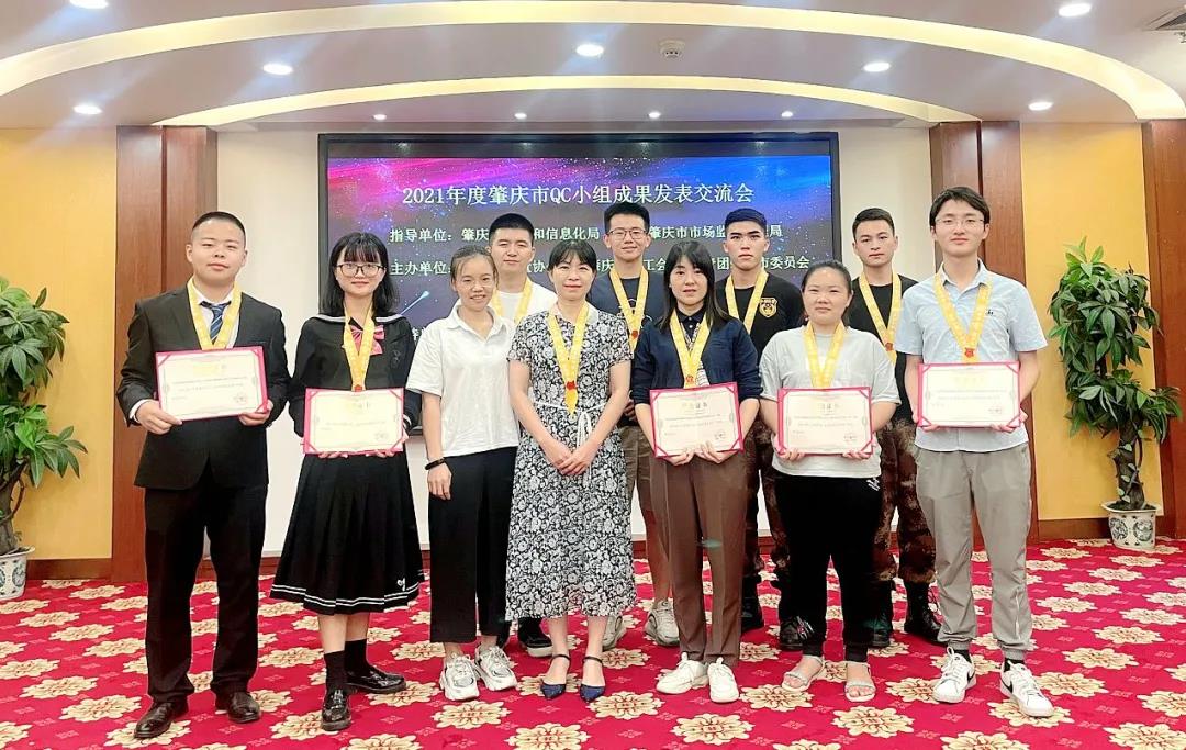喜訊！風華高科包攬肇慶市QC成果發(fā)表會前三名