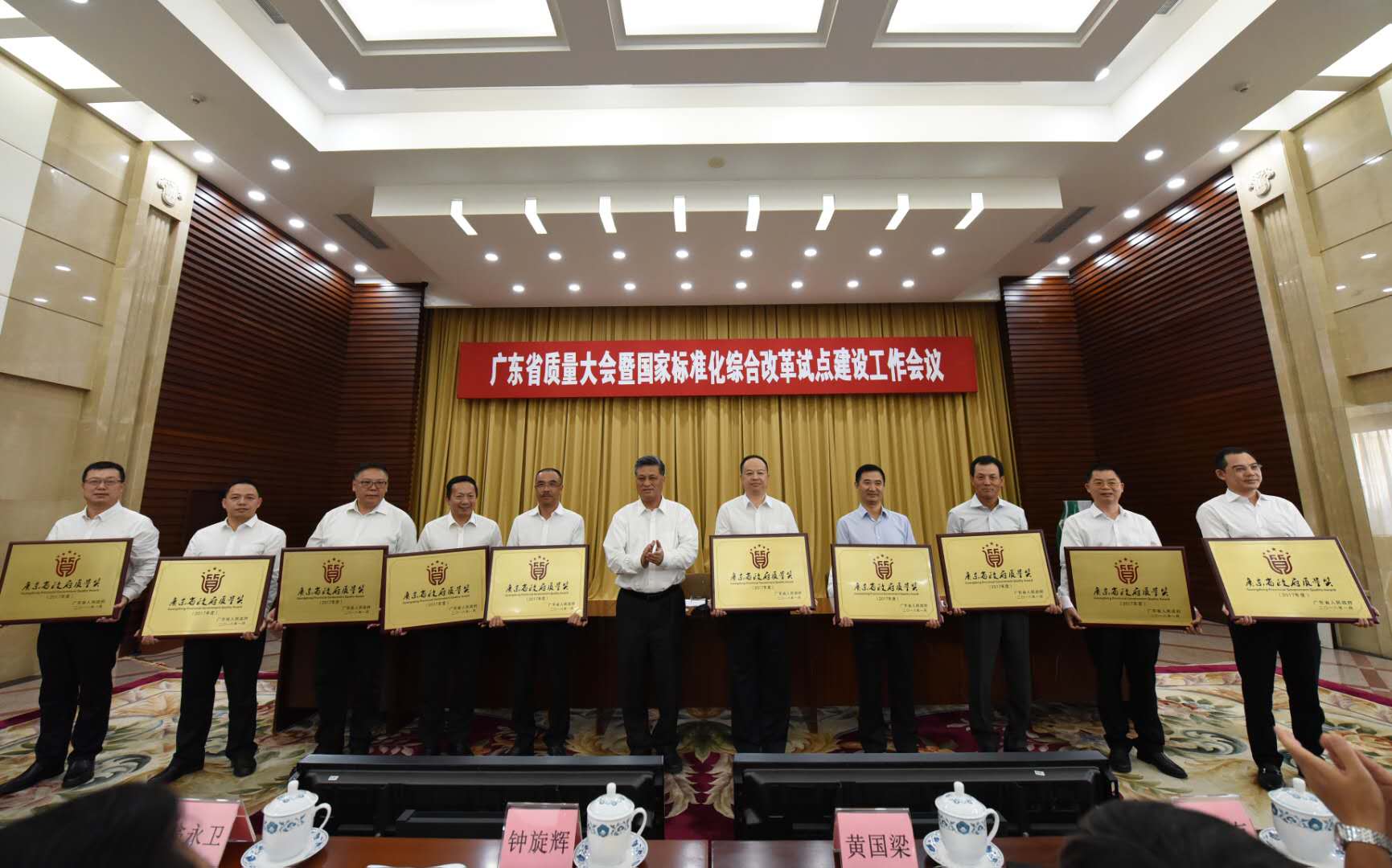 馬興瑞省長(zhǎng)出席全省質(zhì)量大會(huì)  風(fēng)華高科榮獲省政府質(zhì)量獎(jiǎng)