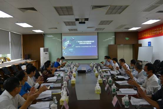 廣東省電子設(shè)備用阻容元件標(biāo)準(zhǔn)化技術(shù)委員會2020年年會順利召開