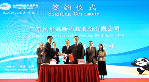 風(fēng)華高科與韓國(guó)等設(shè)備廠商簽訂進(jìn)口設(shè)備采購(gòu)意向協(xié)議書和諒解備忘錄