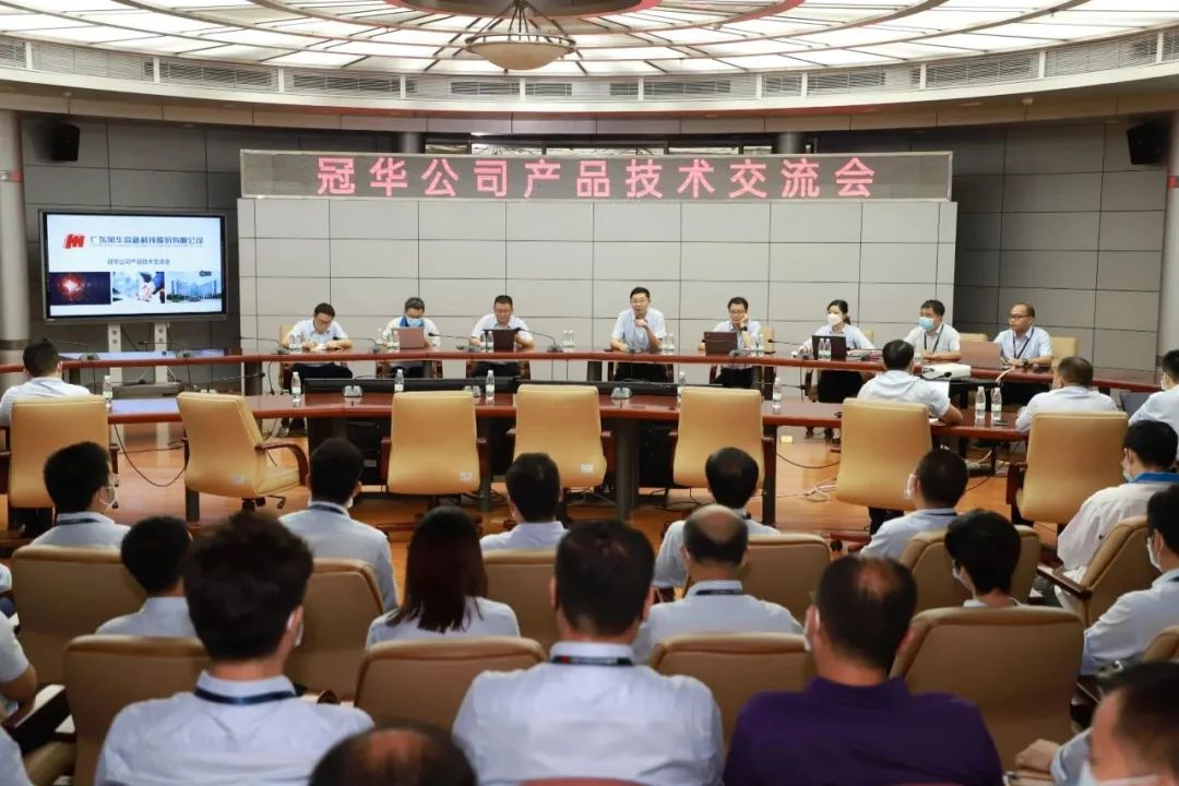 產(chǎn)銷聯(lián)動達(dá)共識，提升交付練內(nèi)功——冠華公司與營銷中心聯(lián)合舉辦產(chǎn)品技術(shù)交流會
