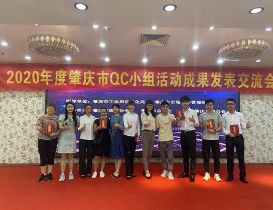 喜報！風(fēng)華高科勇奪肇慶市QC小組活動成果發(fā)表一等獎“桂冠”