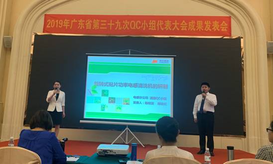 風(fēng)華高科一項QC成果榮獲廣東省南粵之星金獎