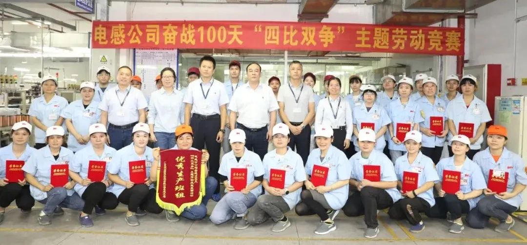 風華高科勞動競賽進行時：比降本、比創(chuàng)新、比技能、比貢獻